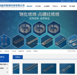 牵伸盘-计量瓶-玻璃管-钢化玻璃导杆-安徽晶烨玻璃科技有限公司