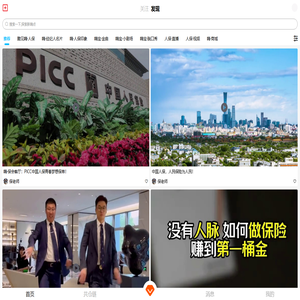 嗨·保会客厅·共仓链