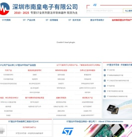 ST代理商|ST芯片代理商|意法代理商 - ST意法半导体