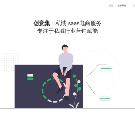 咱店科技|专注于SAAS电商领域