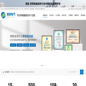 电磁锅_电磁加热锅炉_电磁采暖炉加热器_供暖电磁锅炉-深圳普能电气