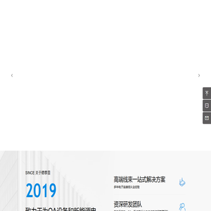 东莞德泰普电子科技有限公司-OA设备和新能源电池行业连接线束提供商
