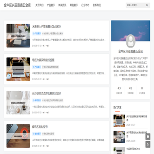 金牛区兴亚嘉鑫五金店_金牛区兴亚嘉鑫五金店