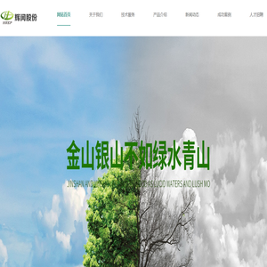 安徽辉闰环境保护工程股份有限公司