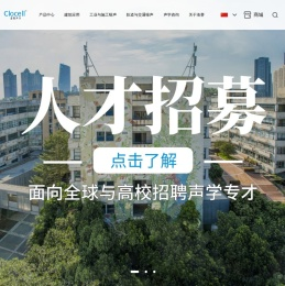 洛赛声学