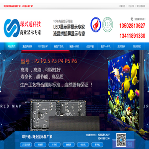 led电子屏显示屏-触摸一体机广告机-会议平板教学一体机-液晶拼接屏「琛兴通科技」