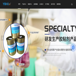 耐高温环氧树脂供应-环氧/磁环浸渗胶价格-上海云邦化工科技有限公司
