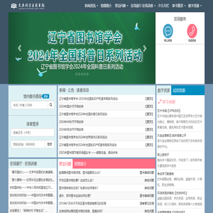 大连开发区图书馆