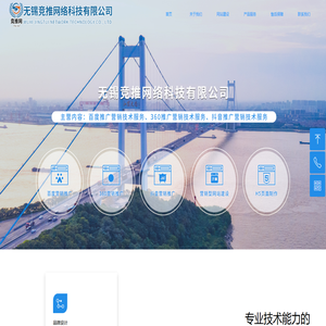 无锡竞推网络科技有限公司-首页