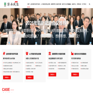 专给企业培训的公司,专注企业培训,助力企业发展_西安市锦尚企业管理咨询有限公司