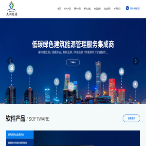 常州燕润能源科技有限公司_低碳绿色建筑能源管理服务