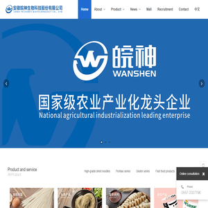 Suzhou wanshenmian products co., ltd