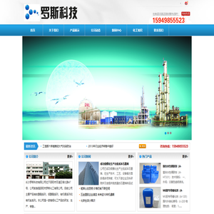 长沙罗斯科技有限公司