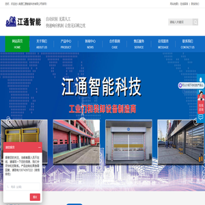 南通江通智能科技有限公司