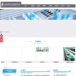 流水线生产_滚筒输送线_物流分拣线_自动化流水线设备 - 无锡市泰瑞电子设备制造有限公司