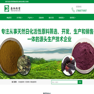 陕西海纳佰信生物科技有限公司