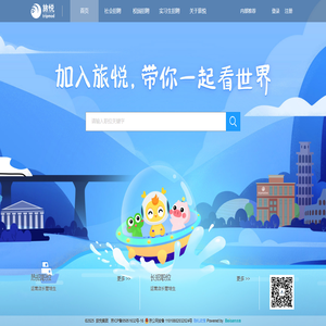 旅悦集团招聘系统