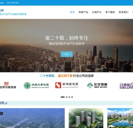 首页 - 科耐软件 | Climbsoft Tech, Leading SaaS Provider for Real Estate & Property Management Business
