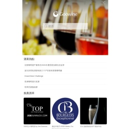 Goowine 沽酒网 - 查找葡萄酒，以及供应商和价格数据