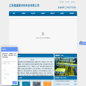 辽阳鑫鑫新材料科技有限公司 - 鑫鑫粉末、辽阳鑫鑫