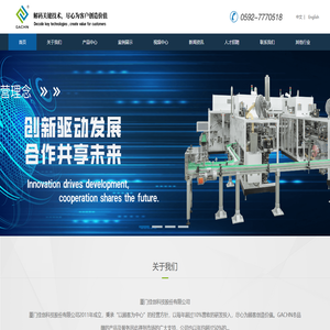 首页-佳创科技有限公司