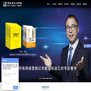 西安SEM代运营公司 百度竞价排名外包服务商 企业网站推广托管 西安添之力网络科技有限责任公司