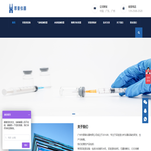 广州市厚普仪器有限公司-您的实验室仪器顾问