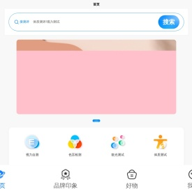 络视明