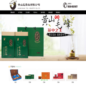 首页 - 黄山区茶业有限公司