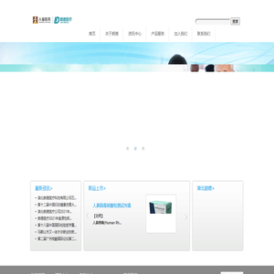 湖北朗德医疗科技有限公司--国内生物制品研发、产学研结合、科研成果转化为一体的高新技术企业