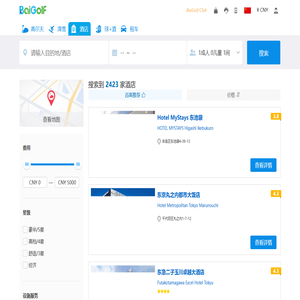 百高酒店