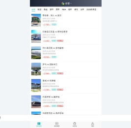 观赛日-体育赛事门票预定、体育旅游服务平台
