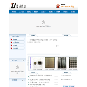 小尺寸PCB_线路板_电路板生产厂家_东莞市臻瑾电路技术有限公司