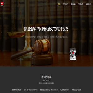 律师馆法律咨询-湖南律界科技