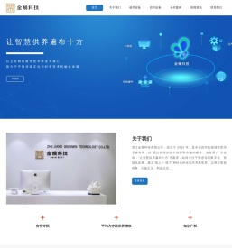 智慧寺院-电子功德箱-智慧寺庙-浙江金蛹科技有限公司