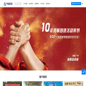 广州团队拓展培训「10年」专注广州企业拓展训练活动公司 - 颠覆者拓展