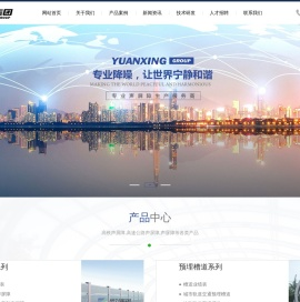 高铁声屏障_高速公路声屏障_铁路声屏障_江苏声屏障厂家-江苏远兴环保集团有限公司