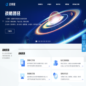 企明星现代智能服务创新研究中心-企明星首页