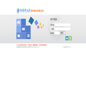 中国药科大学综合教务管理系统-强智科技