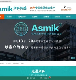 米科仪表-杭州米科-米科超声波液位计