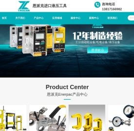 恩派克-进口液压工具-液压扳手-同步顶升系统-网关-上海卓长机械设备有限公司
