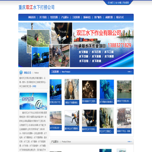 _四川水下打捞公司_四川打捞公司水下切割焊接作业