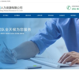 四川劳务派遣,四川人力资源,四川劳务公司,宜宾人力资源,宜宾劳务派遣,宜宾劳务公司,四川启程人力资源有限公司