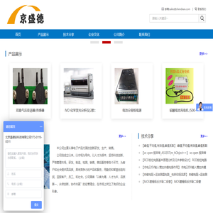 盛德安