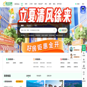 西双版纳房产网_新房_房地产信息网–西双版纳楼盘网