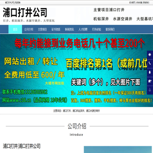 浦口打井,浦口大型基坑,浦口机钻深井-浦口打井公司