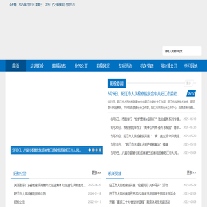 阳江检察网 阳江市人民检察院