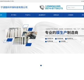 宁波胜科环保科技有限公司