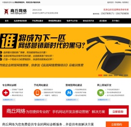商丘做网站,商丘网络公司,商丘网站优化,商丘网站建设-商丘新科技网络公司