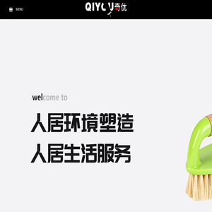 台州奇优家居用品有限公司